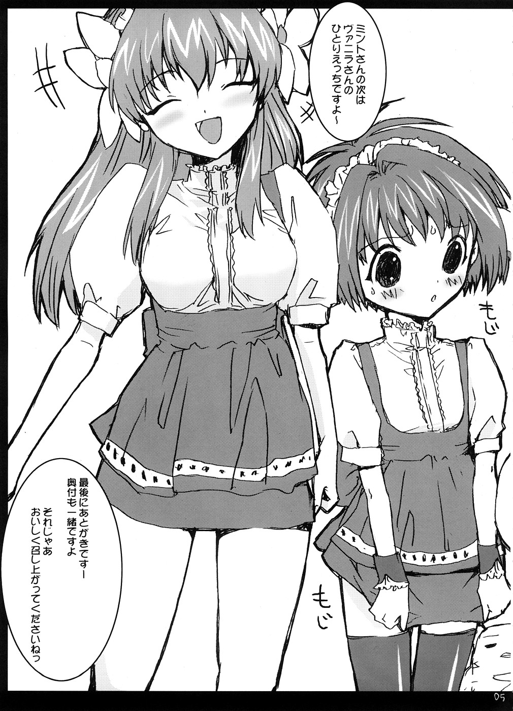 Eroi Hon no Soushuuhen page 4 full