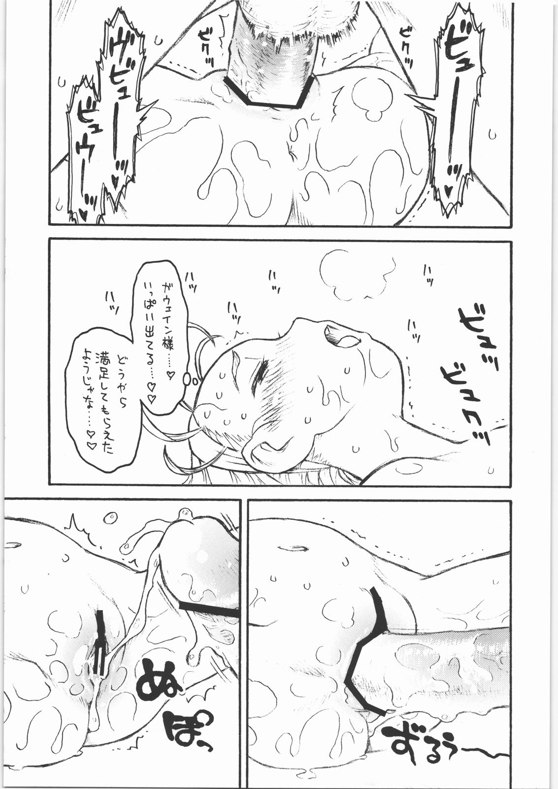 Hinnyuu Musume 18 page 9 full