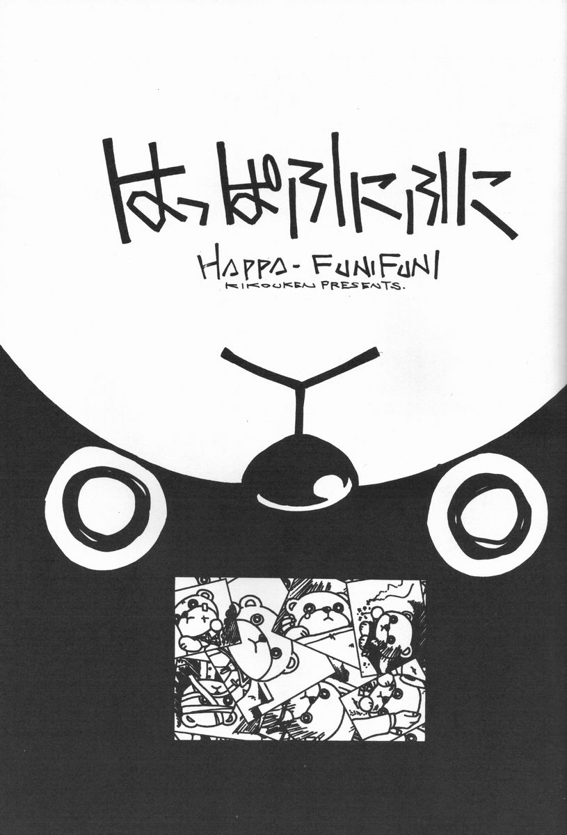 Happa Funi Funi page 2 full