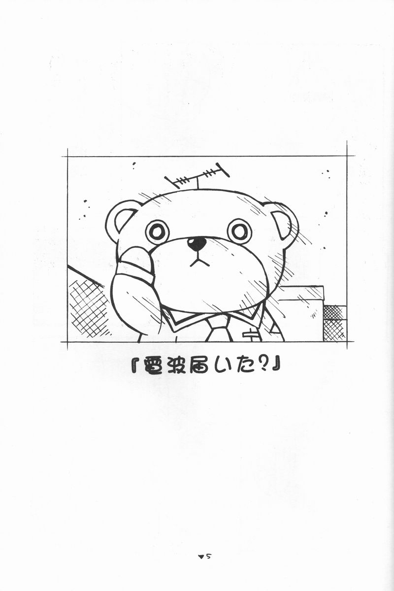 Happa Funi Funi page 4 full