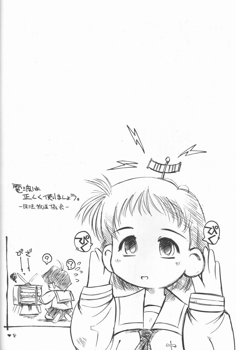 Happa Funi Funi page 7 full