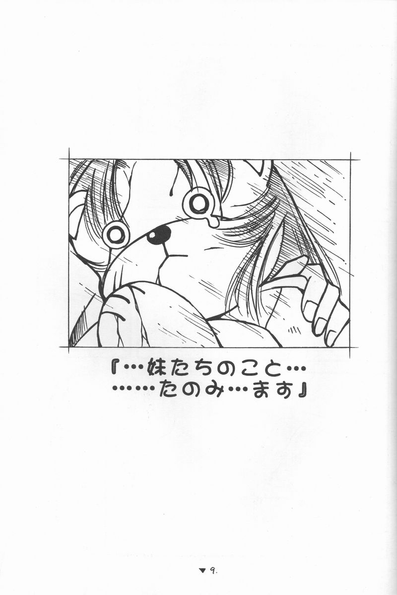 Happa Funi Funi page 8 full