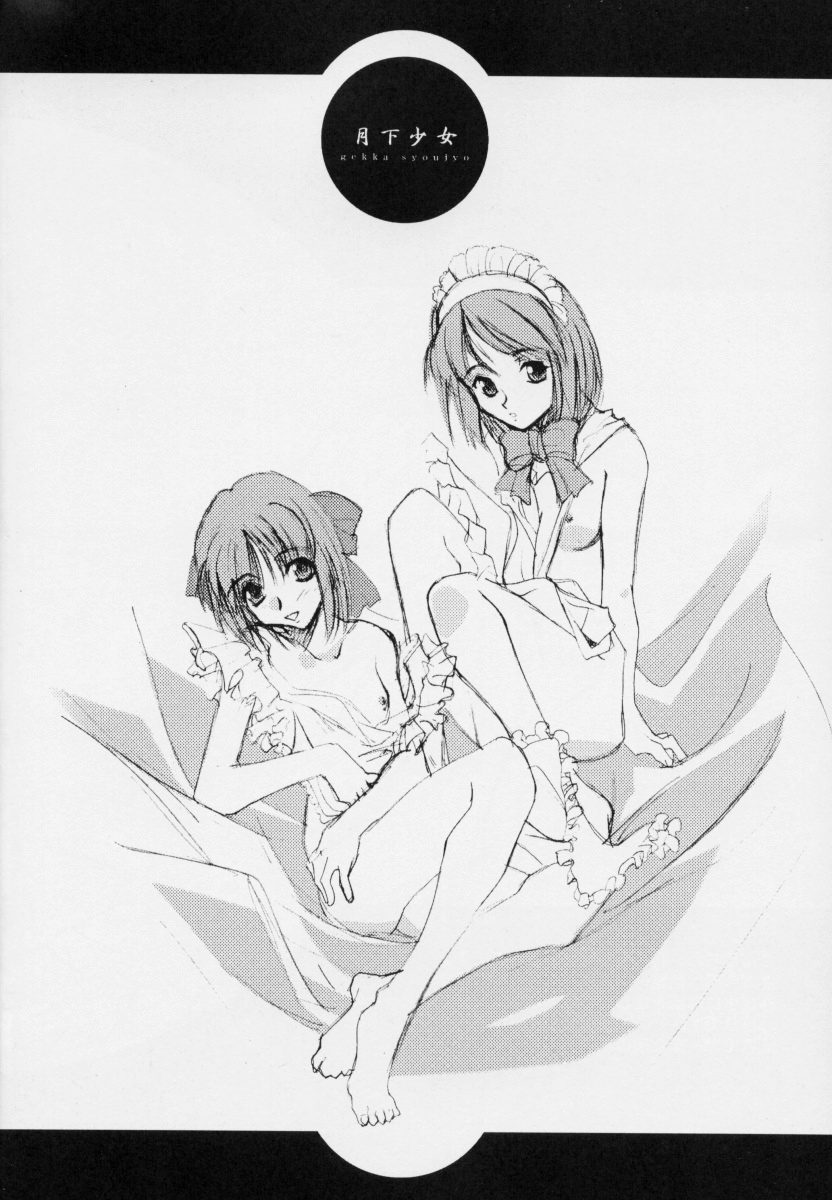 Gekka Shoujo page 5 full