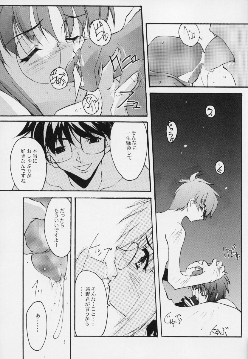 Gekka Shoujo page 6 full