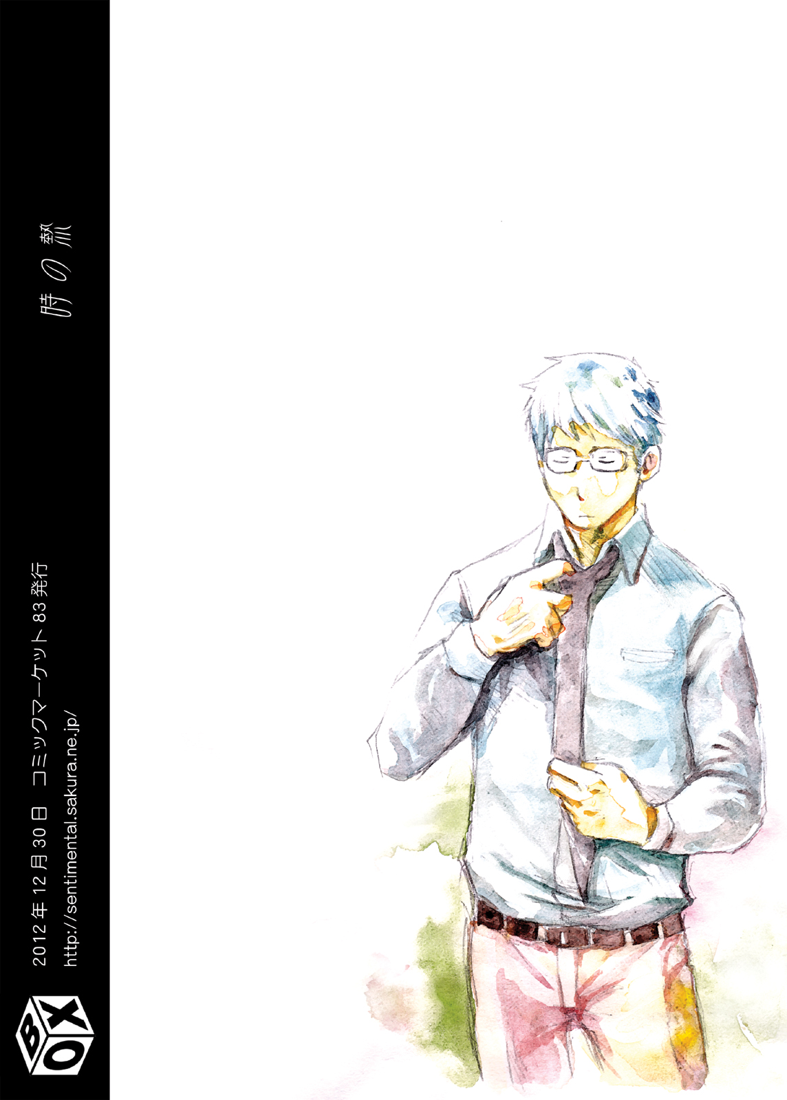 Toki no Netsu page 2 full