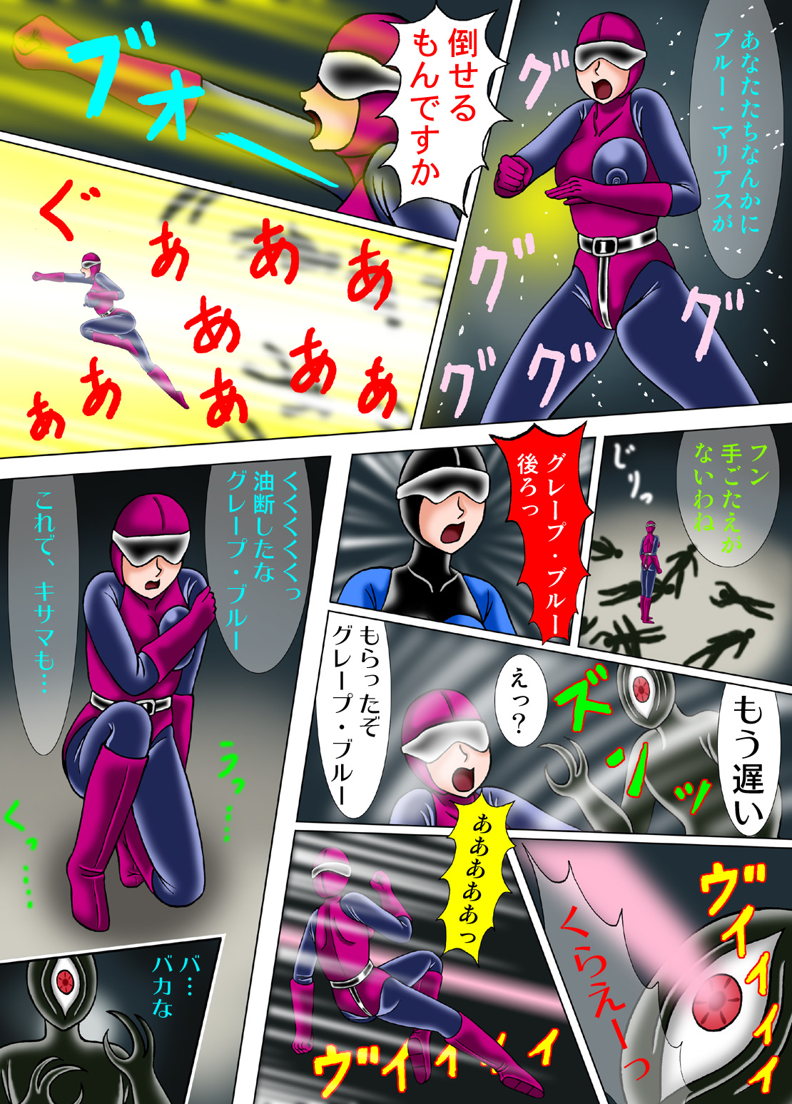 Kiyoshi Onna Sentai Buru Mariasu 1 - Roller Tsubushi no Kei page 8 full