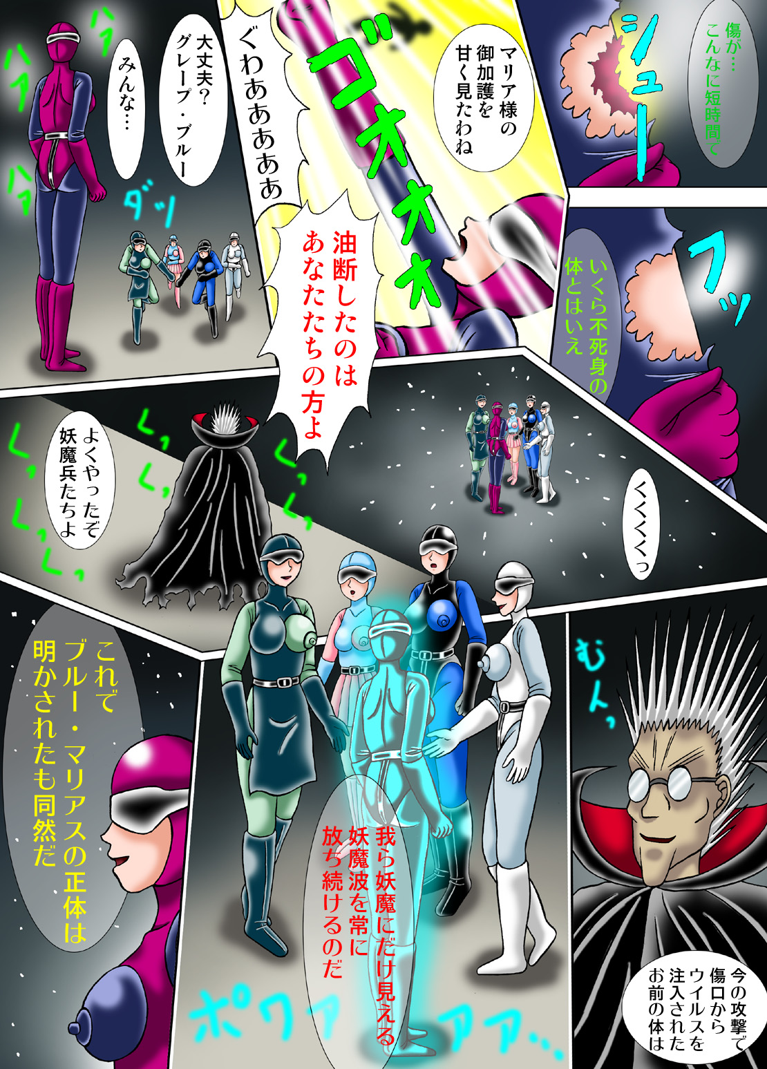 Kiyoshi Onna Sentai Buru Mariasu 1 - Roller Tsubushi no Kei page 9 full