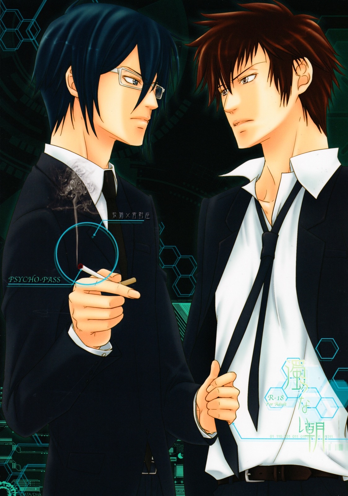 Nigoranai Asa page 1 full