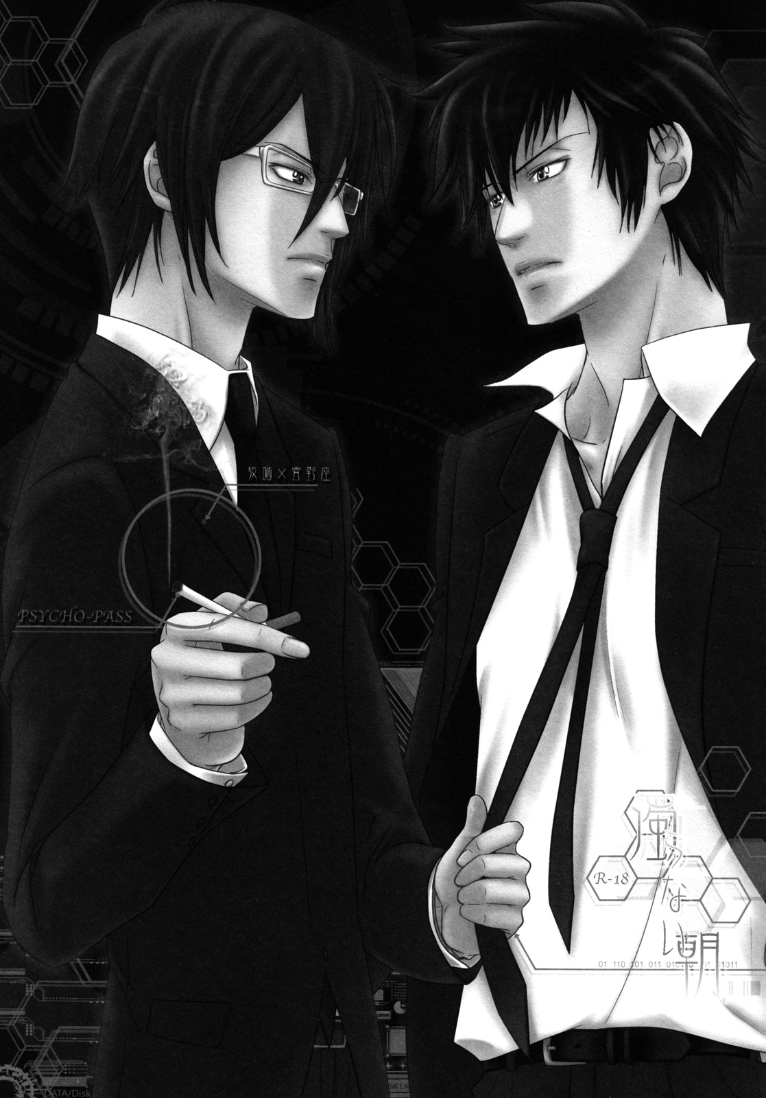 Nigoranai Asa page 2 full