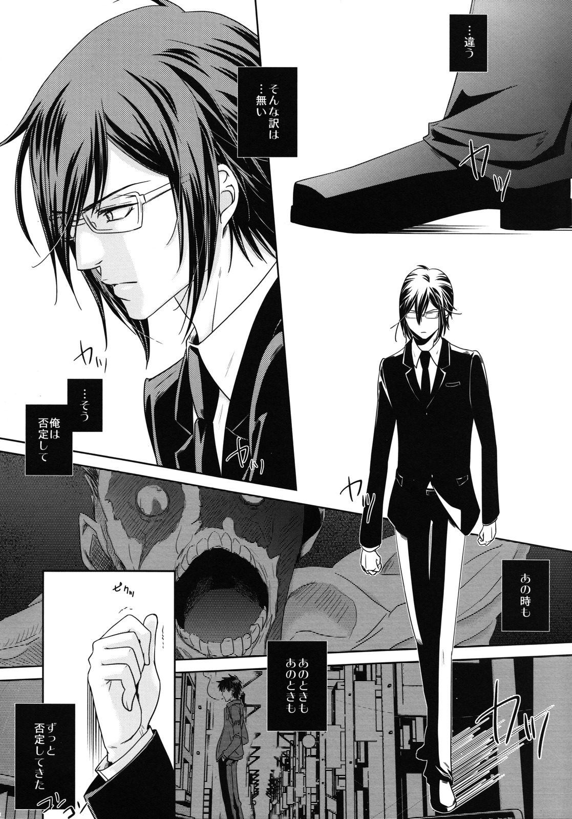 Nigoranai Asa page 3 full