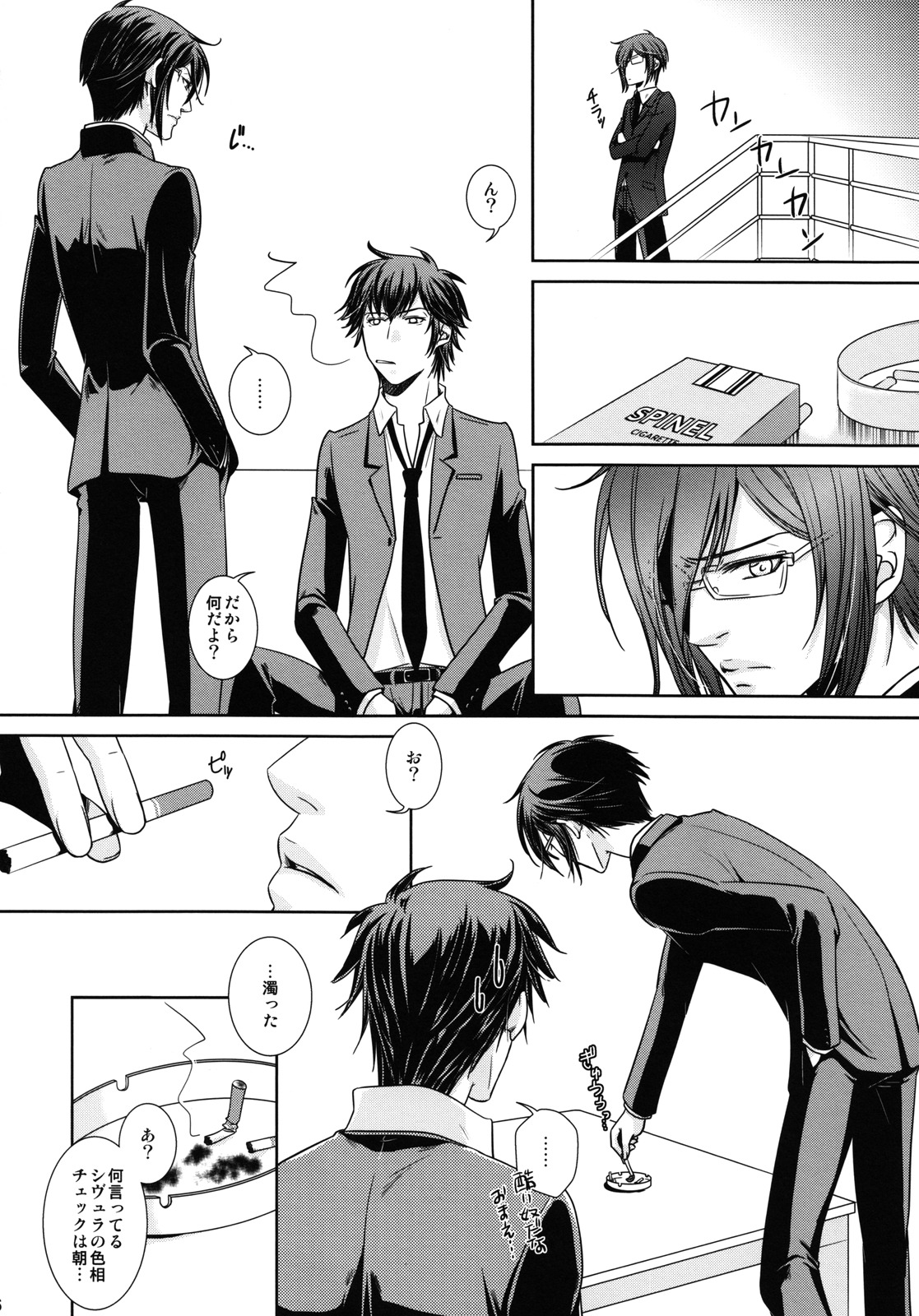 Nigoranai Asa page 5 full