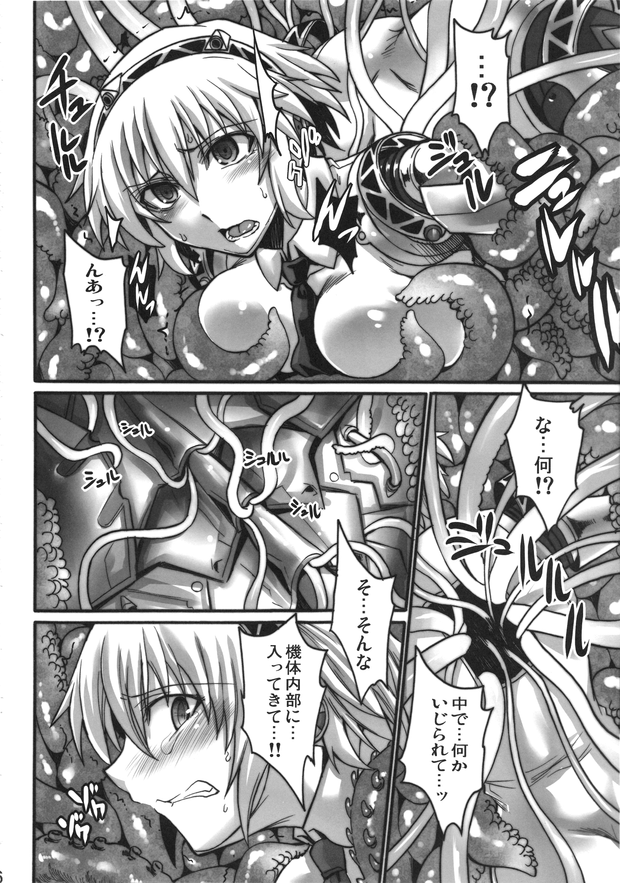Mazu Urabyoushi Kara Goran Kudasai page 6 full