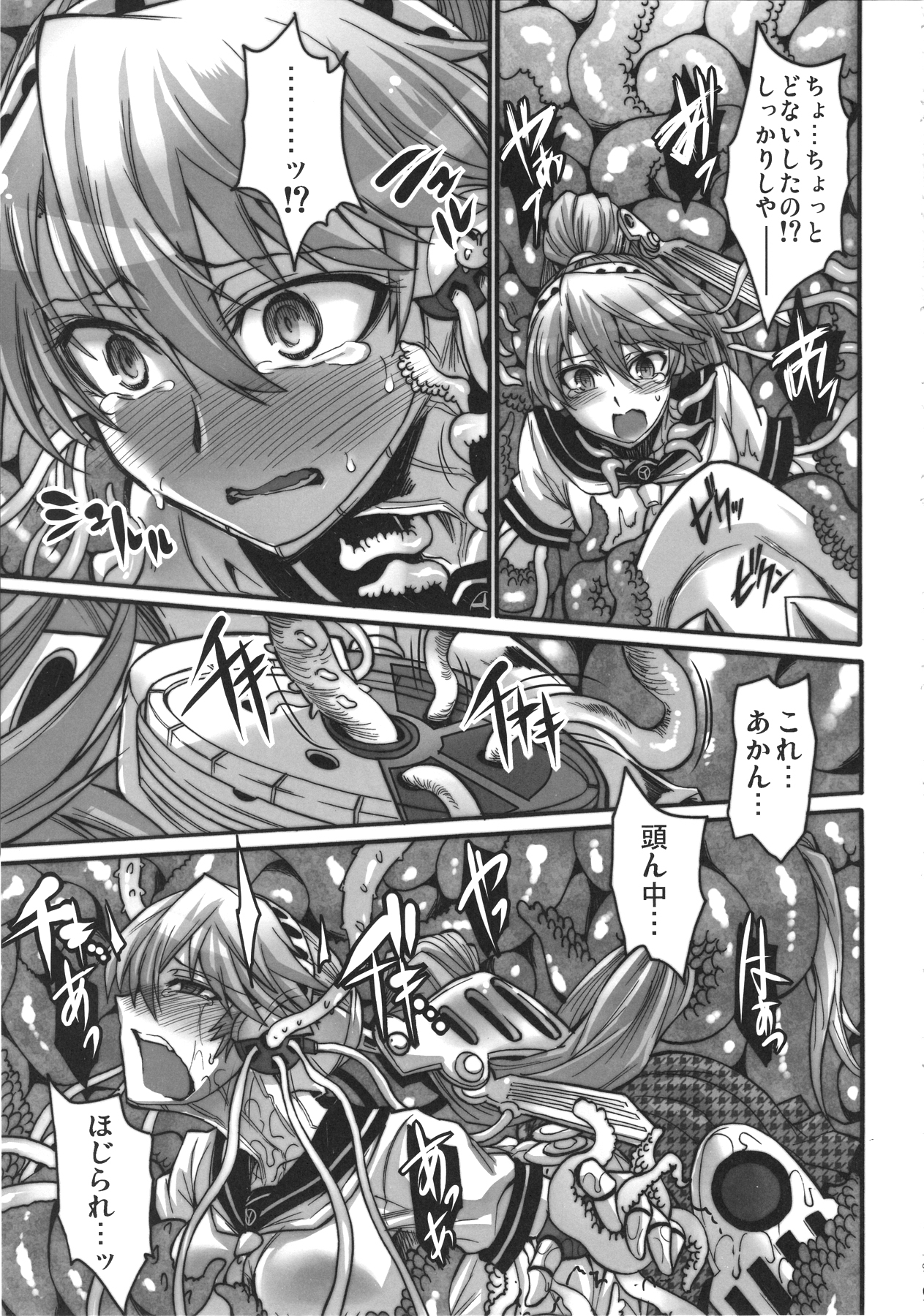 Mazu Urabyoushi Kara Goran Kudasai page 9 full