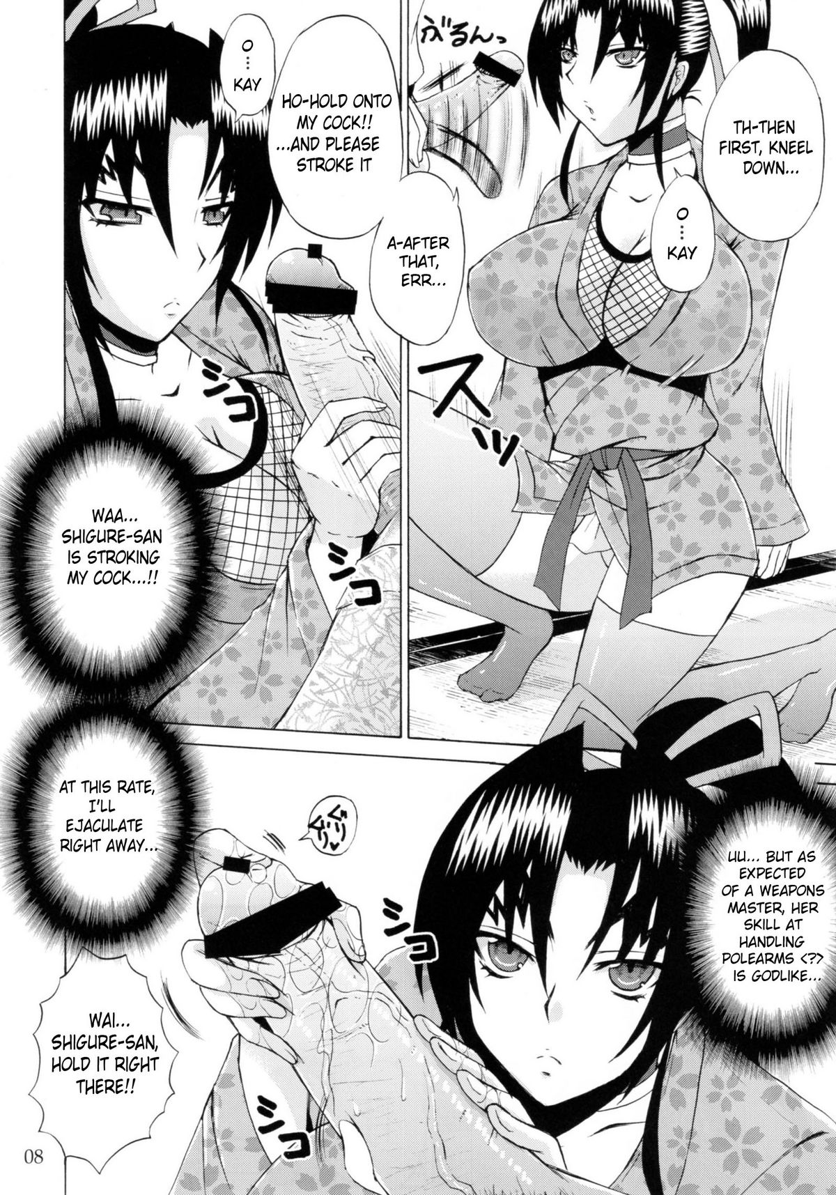 Shijou Saikyou no Deshi no Shishou Shigure 5 | The Mightiest Disciple's Teacher Shigure 5 page 7 full