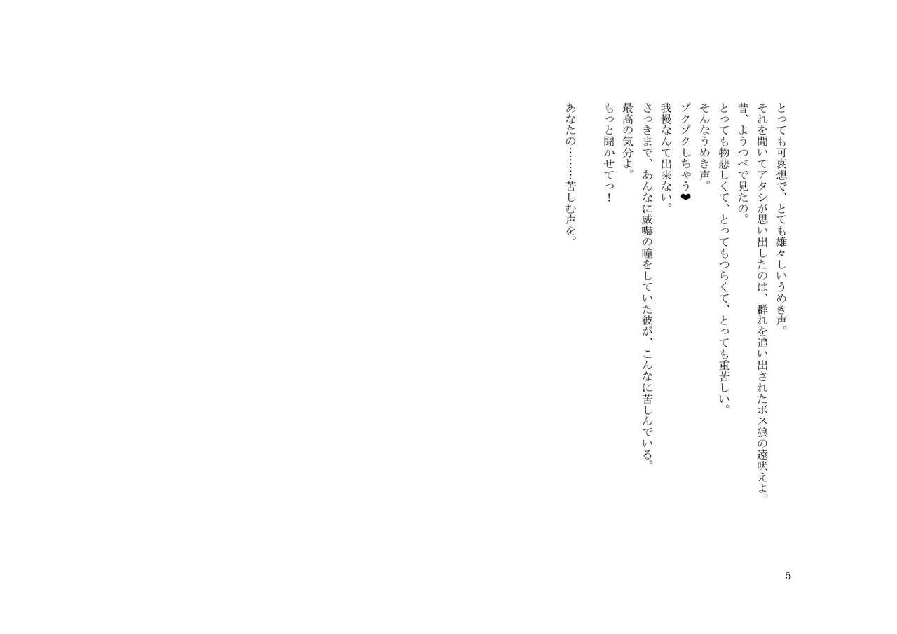 Teisoutai Dorei to Ojou-sama ~ Josou Maid wa Teisoutai Dorei ~ page 6 full