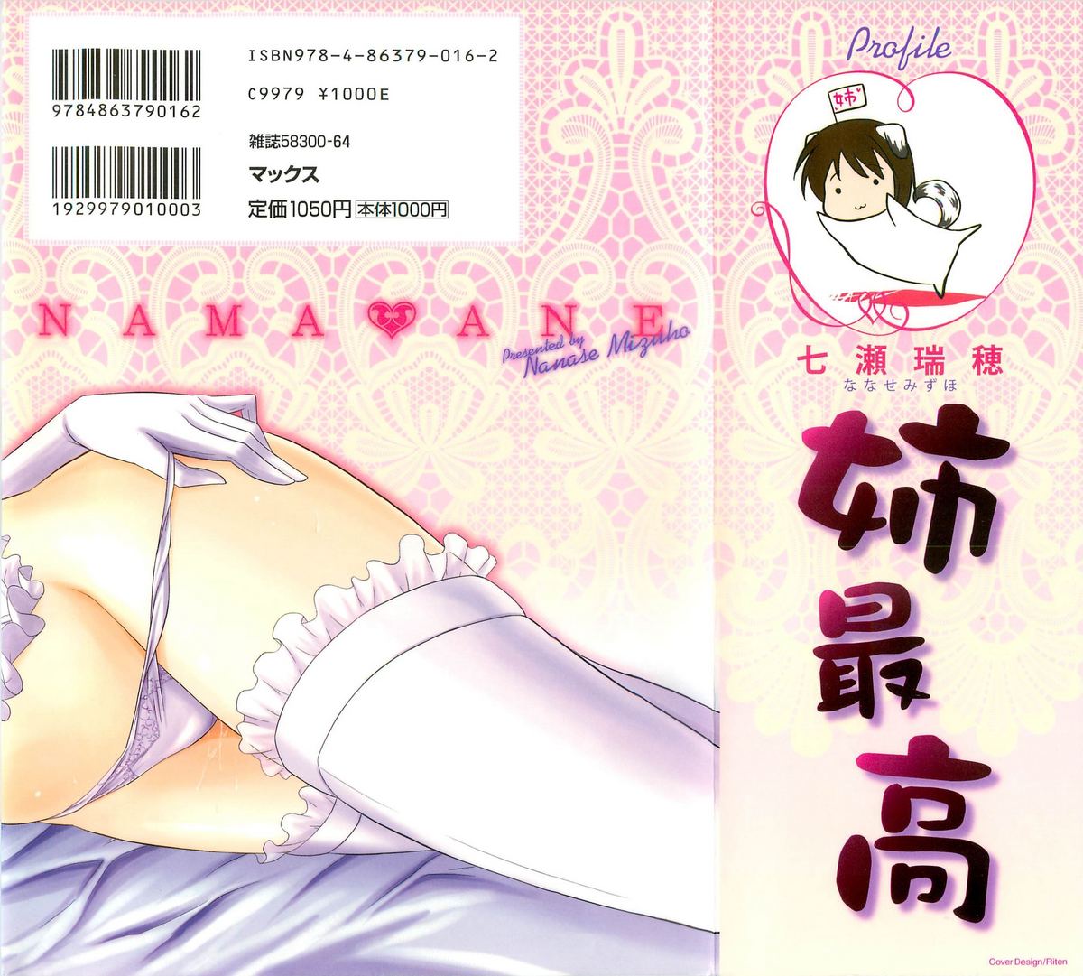 Nama ♥ Ane page 2 full