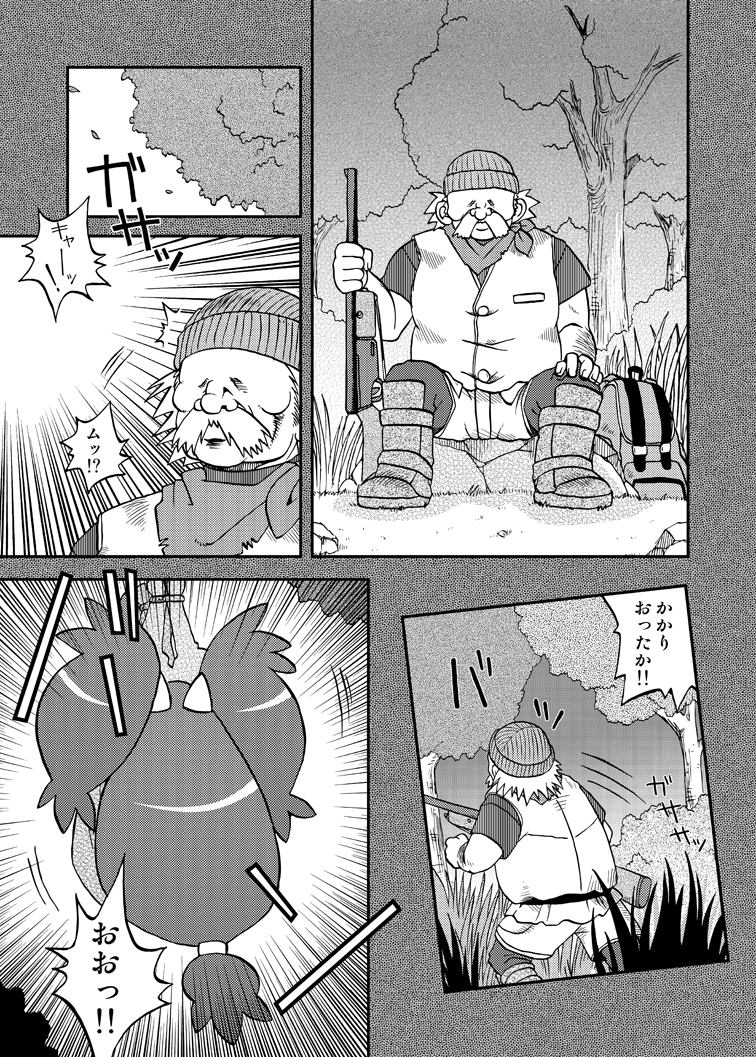 Ai Ai Iris page 5 full