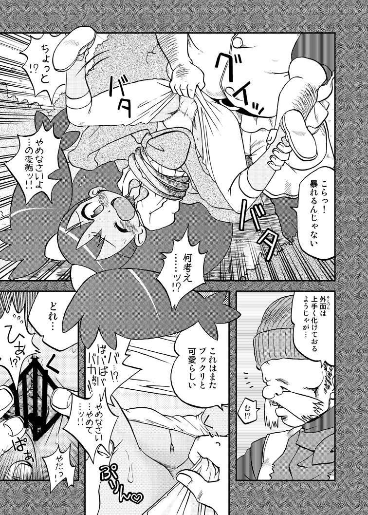 Ai Ai Iris page 9 full