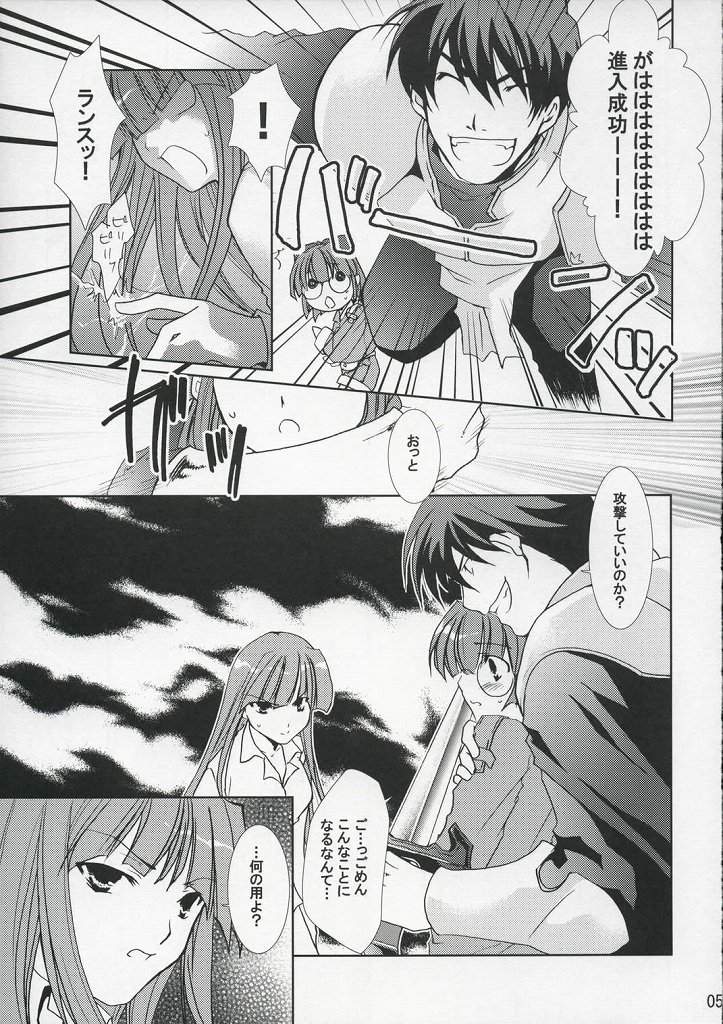 DEUS EX MACHINA page 4 full