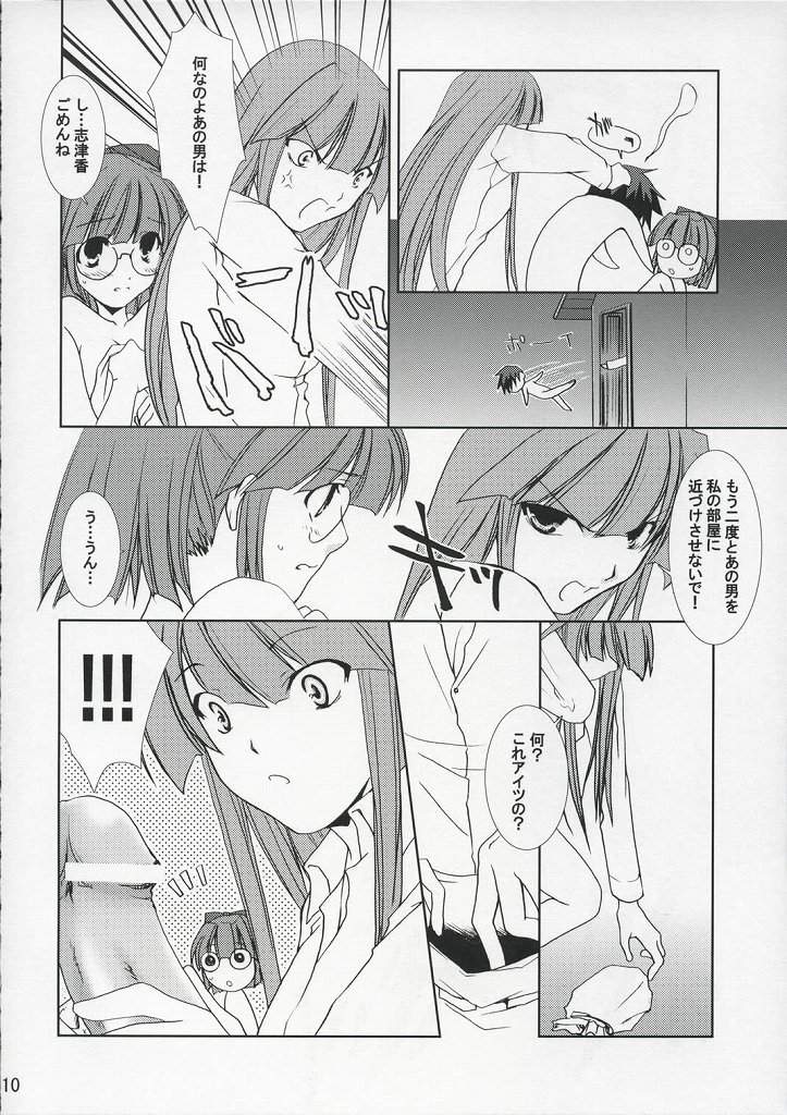 DEUS EX MACHINA page 9 full