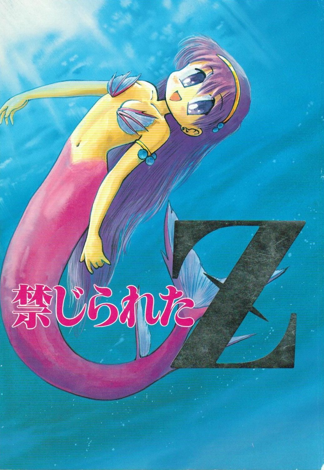 Kinjirareta Z page 1 full