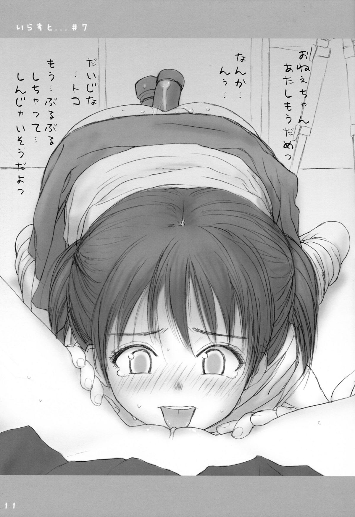 Lolicon 6 page 10 full