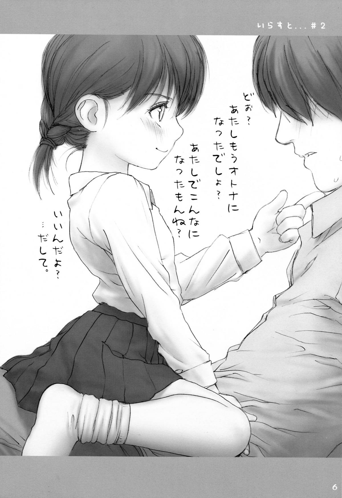 Lolicon 6 page 5 full