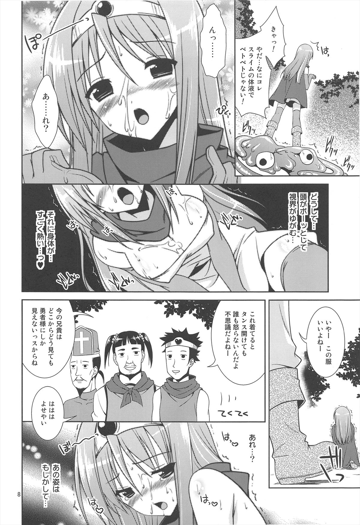 Lv.1 Kenja no Nagai Nagai Bouken page 8 full