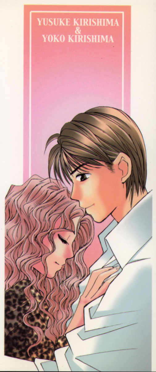 Taiyou ga Ochite Kuru Vol.2 page 3 full