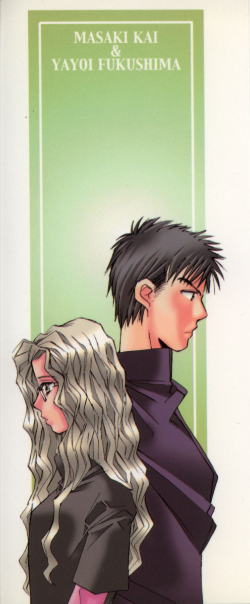 Taiyou ga Ochite Kuru Vol.2 page 4 full