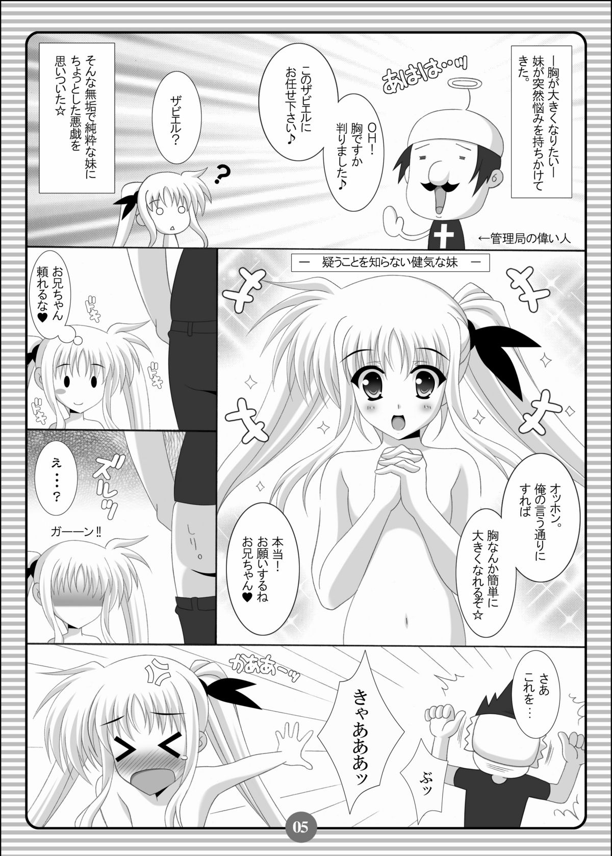 SISTER LOVE COMPLETE VOL.3 page 4 full