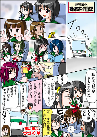 Kenshu Koma page 1 full