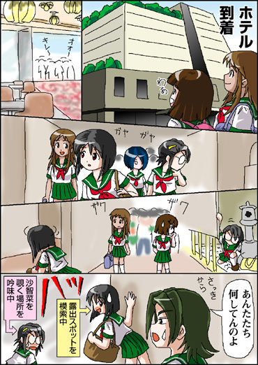 Kenshu Koma page 2 full