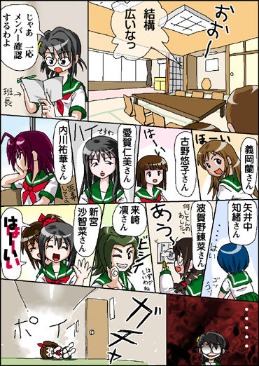 Kenshu Koma page 3 full