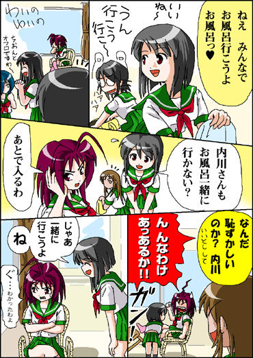 Kenshu Koma page 4 full