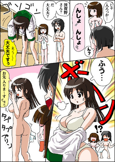 Kenshu Koma page 6 full