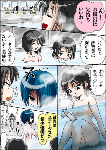 Kenshu Koma page 7 full