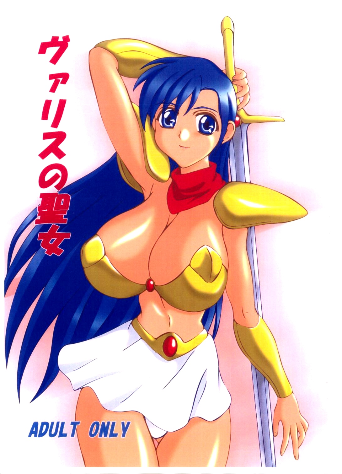 Valis no Seijo page 1 full