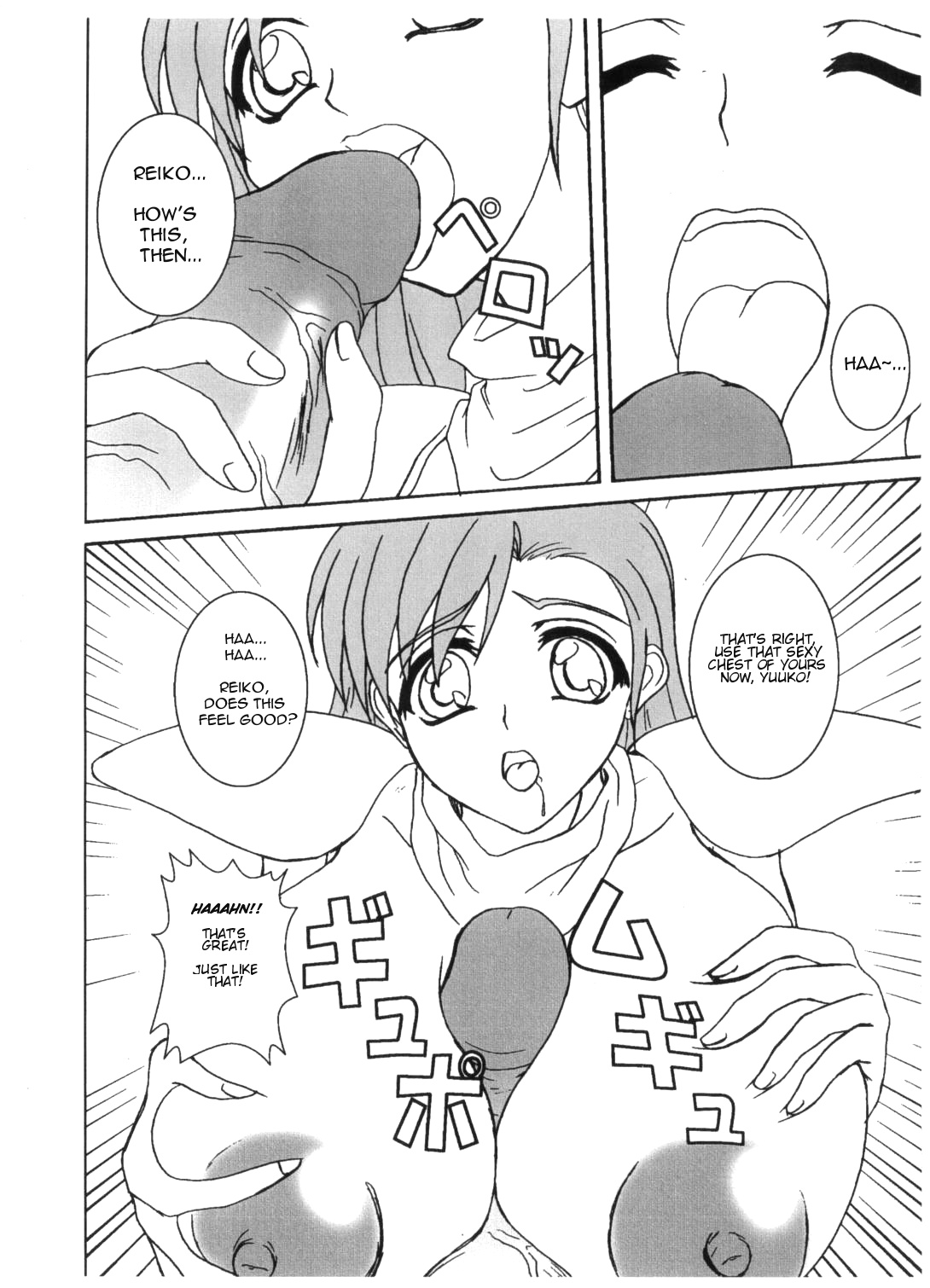 Valis no Seijo page 3 full