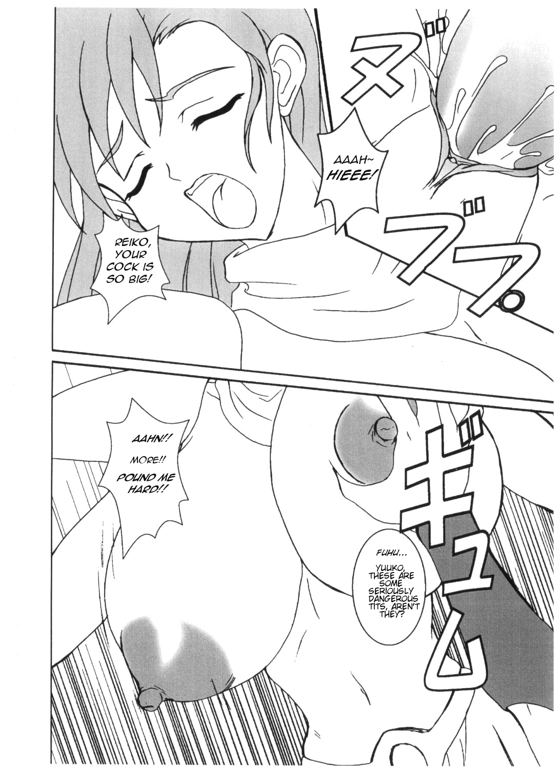 Valis no Seijo page 5 full