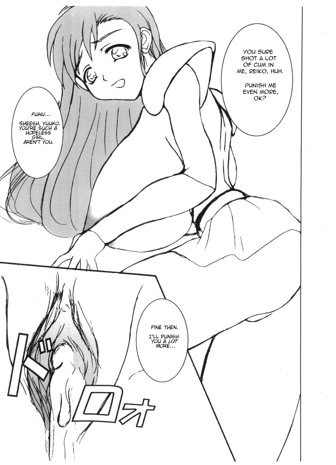 Valis no Seijo page 8 full