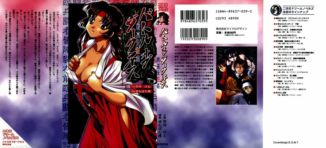 Battle of Darkness - Ikusamiko Kyoukan page 2 full