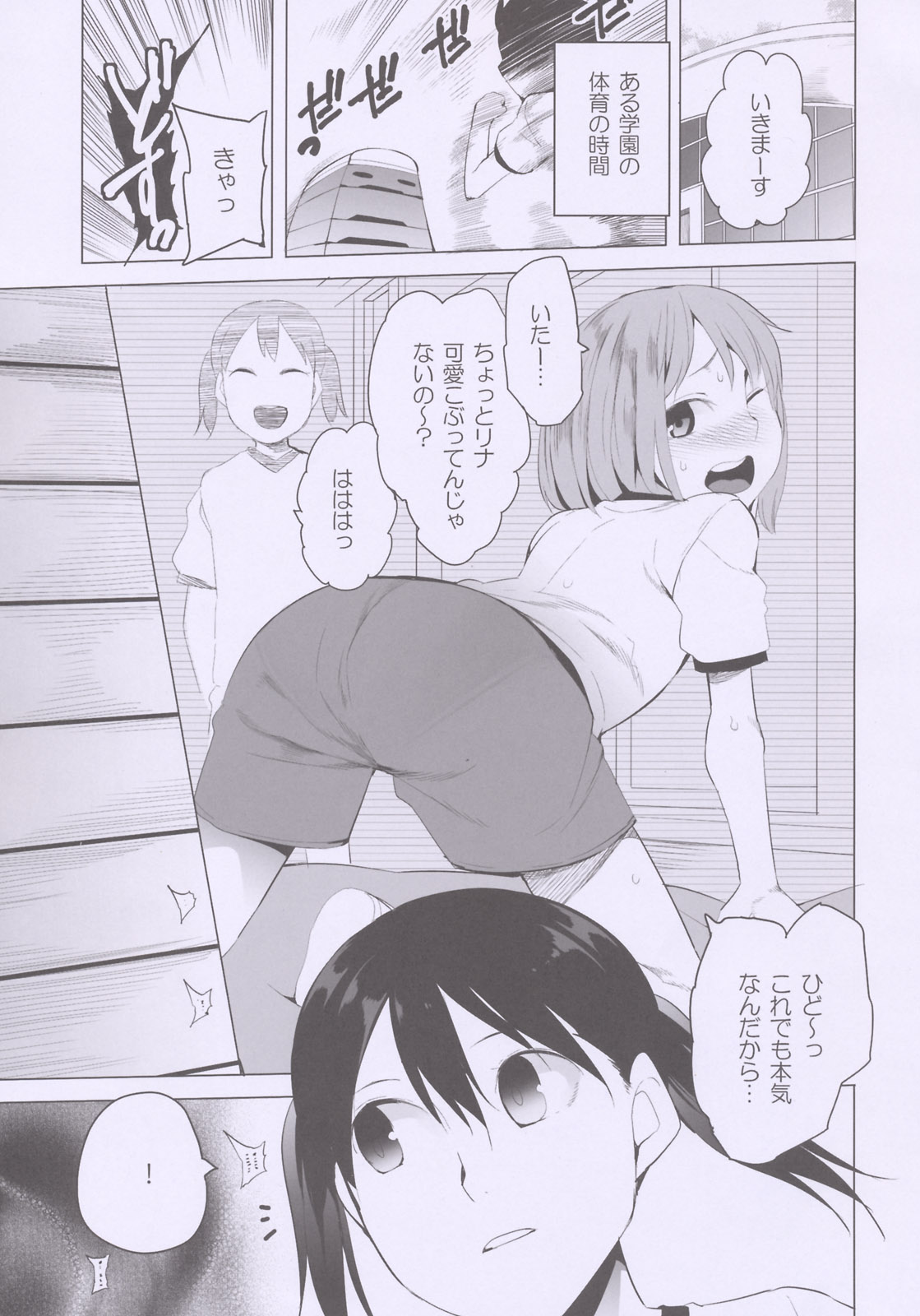 School Girls 5 - Tobibako no Naka no Ohanashi page 2 full
