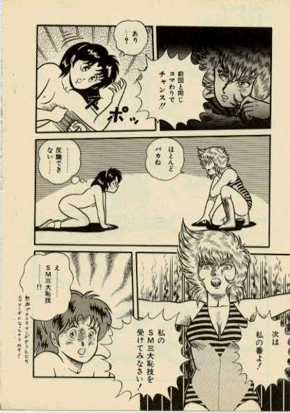 get back the darling page 10 full