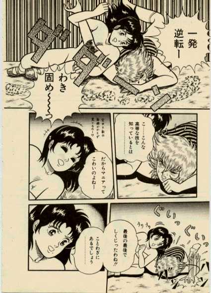 get back the darling page 8 full