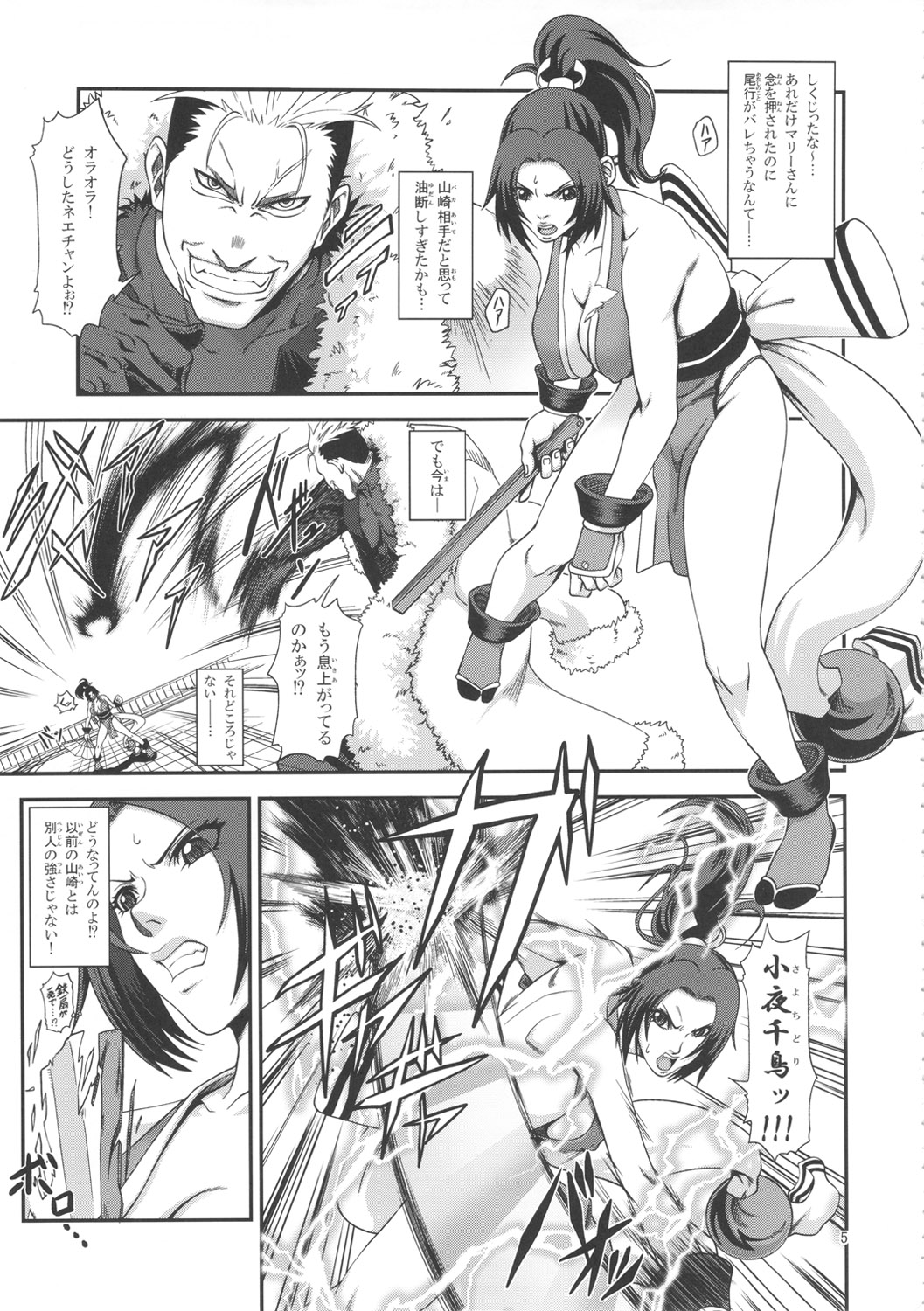 Shiranui Muzan 2 page 4 full