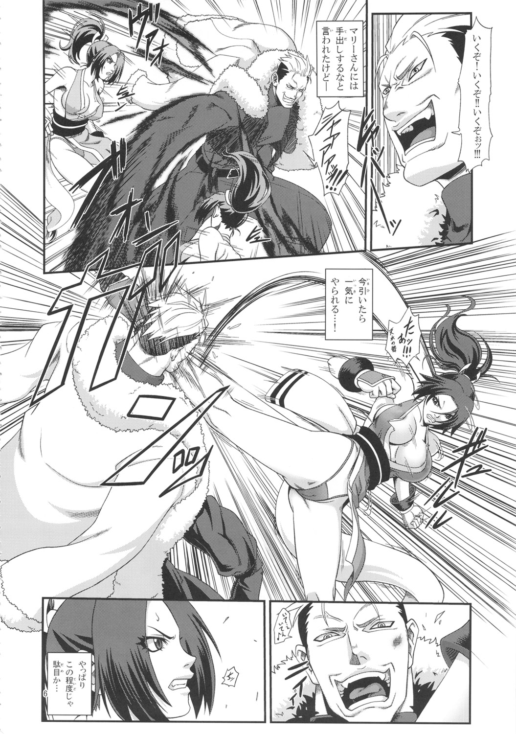 Shiranui Muzan 2 page 5 full
