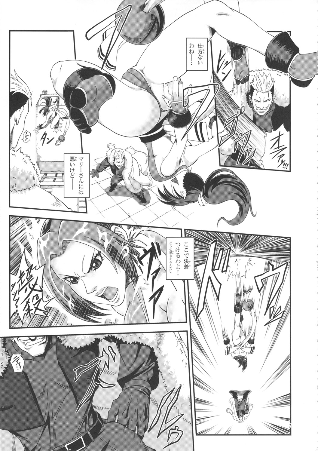 Shiranui Muzan 2 page 6 full