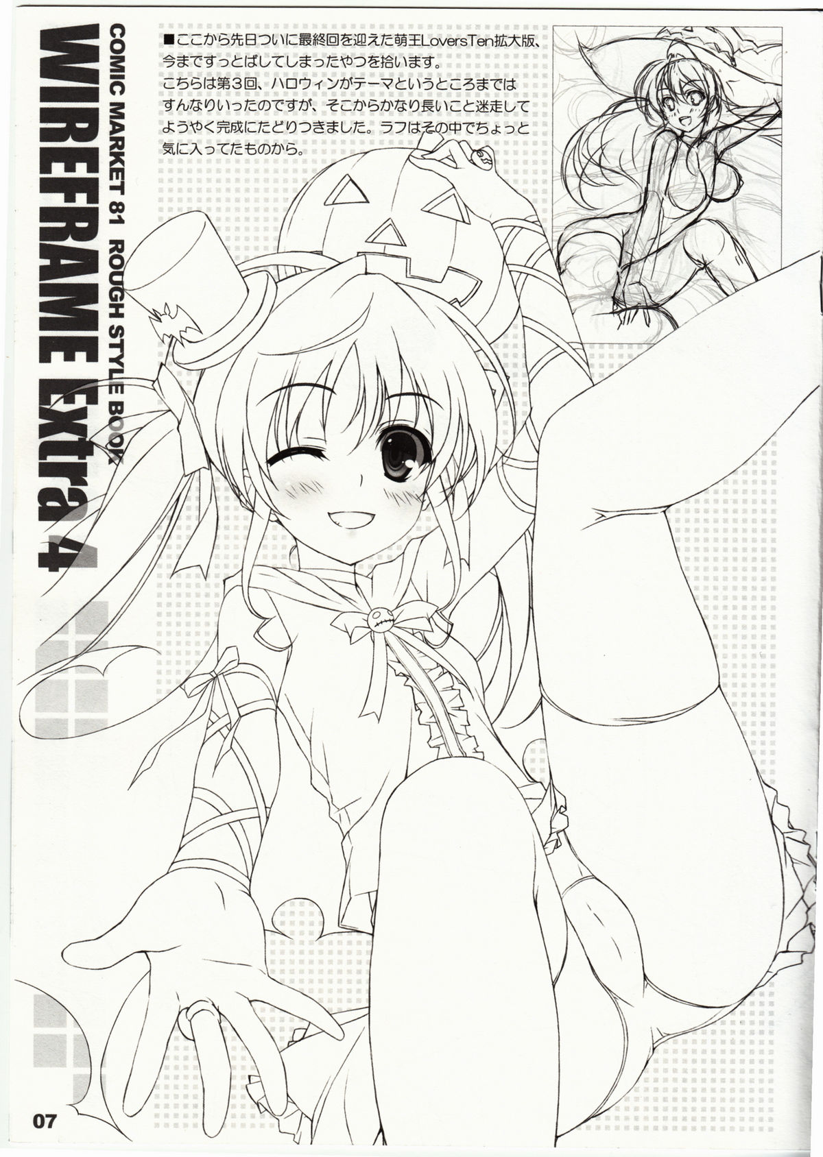 WIREFRAME Extra 4 page 7 full