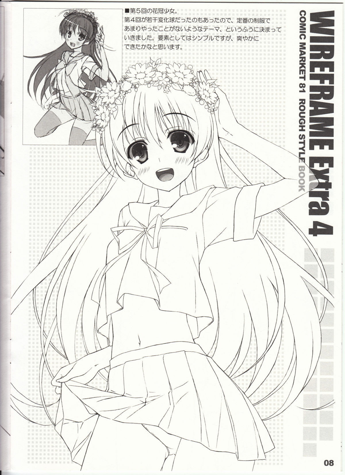 WIREFRAME Extra 4 page 8 full